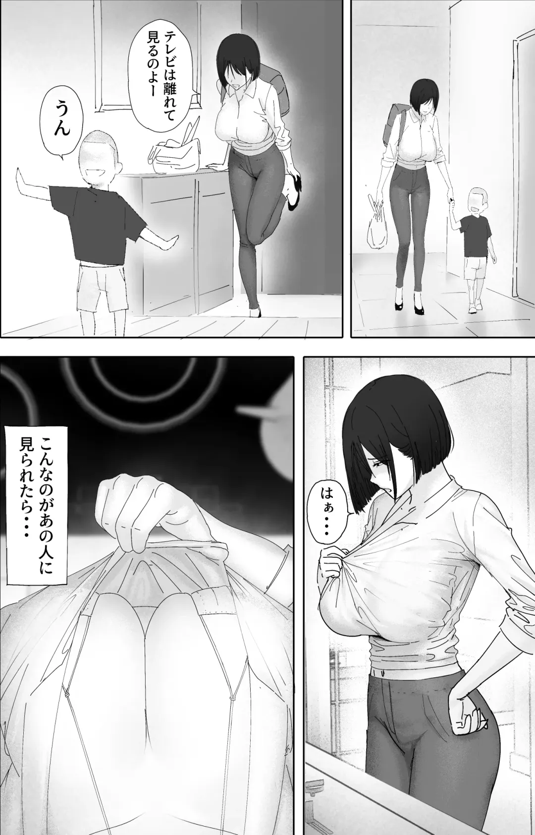 Sakkin Zuke no Hitozuma -Kimura Mina to Kimodebu Oyaji no Ooya- 2 Fhentai - Page 8