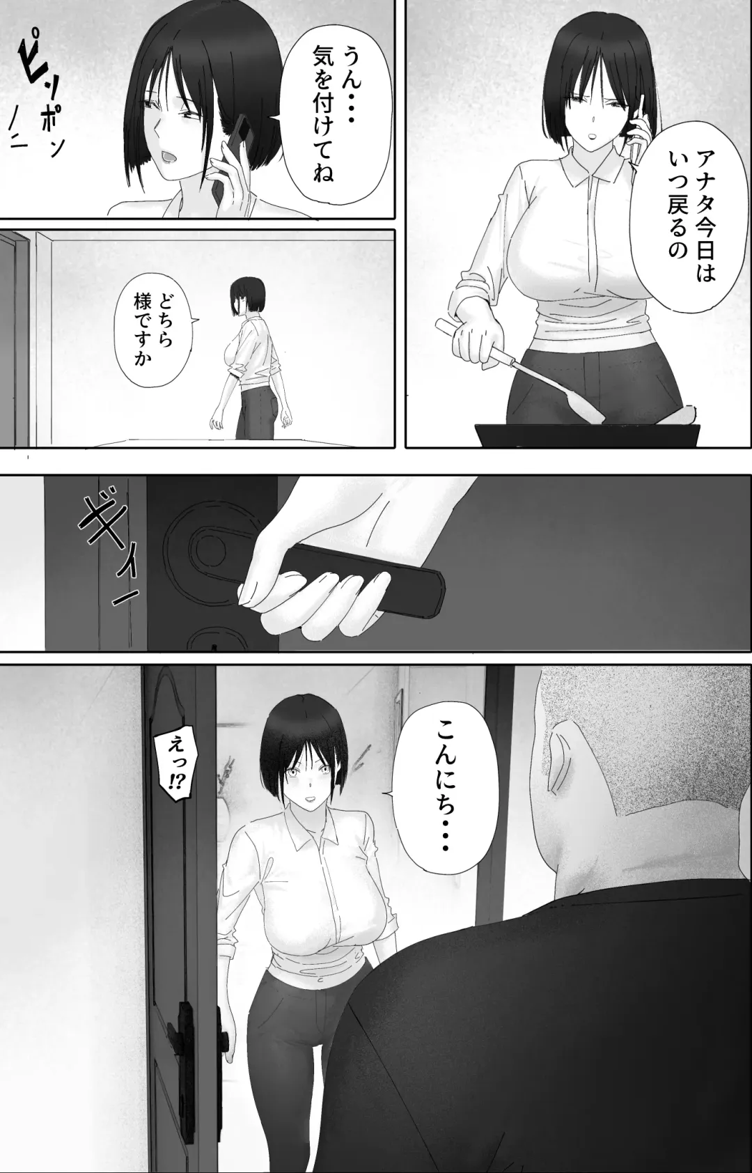 Sakkin Zuke no Hitozuma -Kimura Mina to Kimodebu Oyaji no Ooya- 2 Fhentai - Page 9