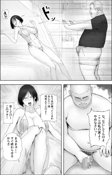 Sakkin Zuke no Hitozuma -Kimura Mina to Kimodebu Oyaji no Ooya- 2 Fhentai - Page 12