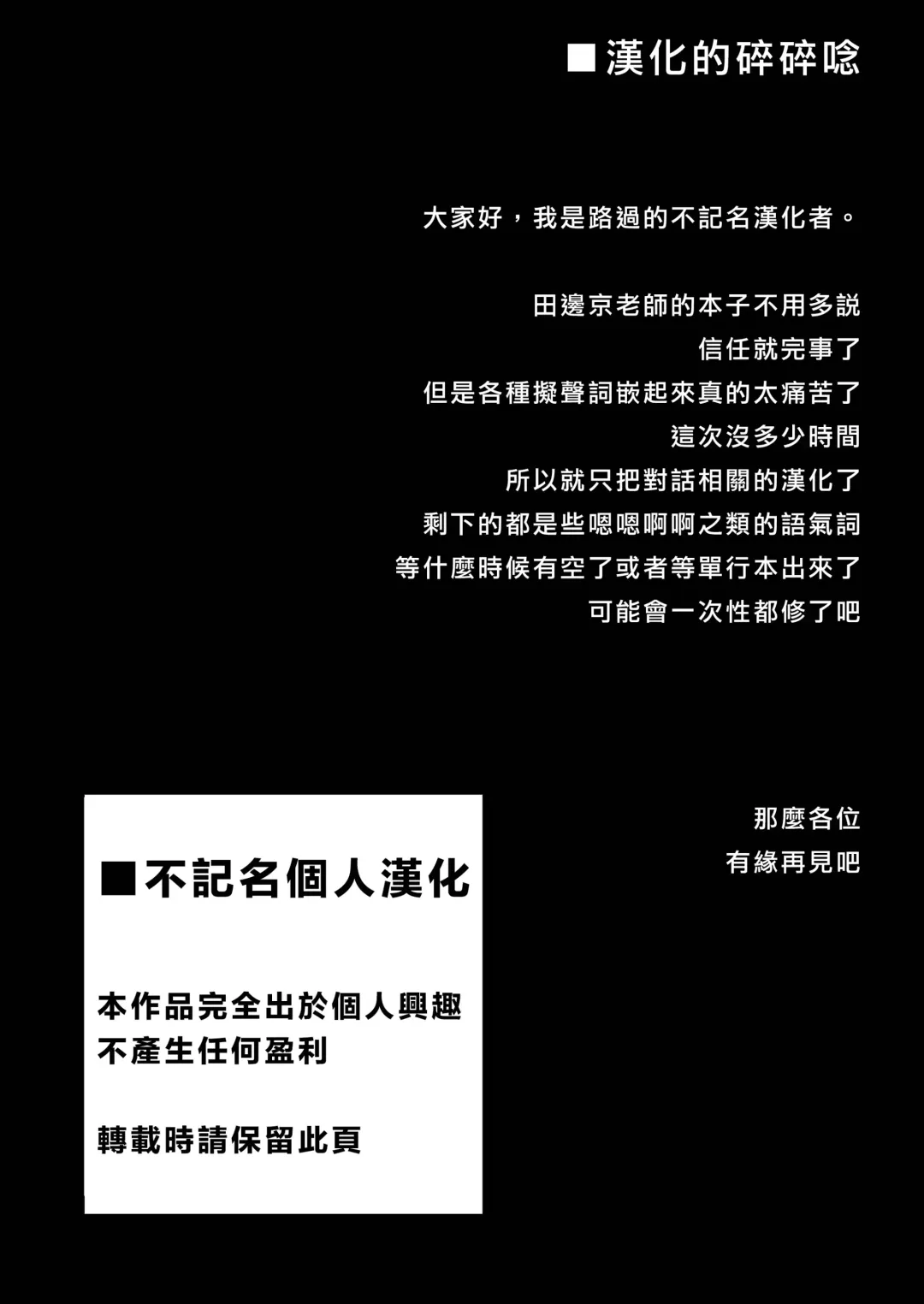 [Tanabe Kyou] Papakatsu Little Witch II Fhentai - Page 34