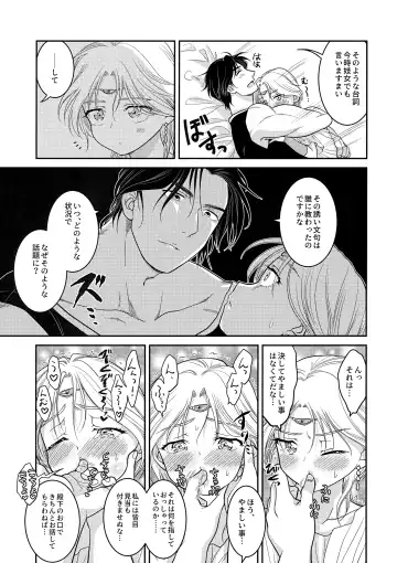 [Anesaki Rachel] Usotsuki ni Oshioki Fhentai.net - Page 6