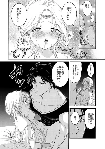 [Anesaki Rachel] Usotsuki ni Oshioki Fhentai.net - Page 7