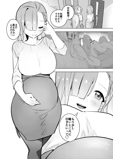 [Smomo] Gokiburi Overwrites Fhentai.net - Page 2