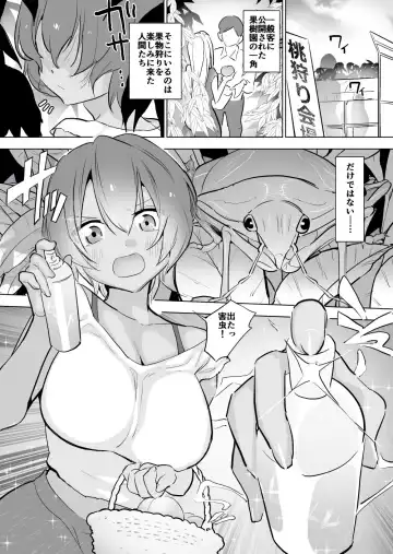 [Smomo] Kamemushi Birth Fhentai.net - Page 2