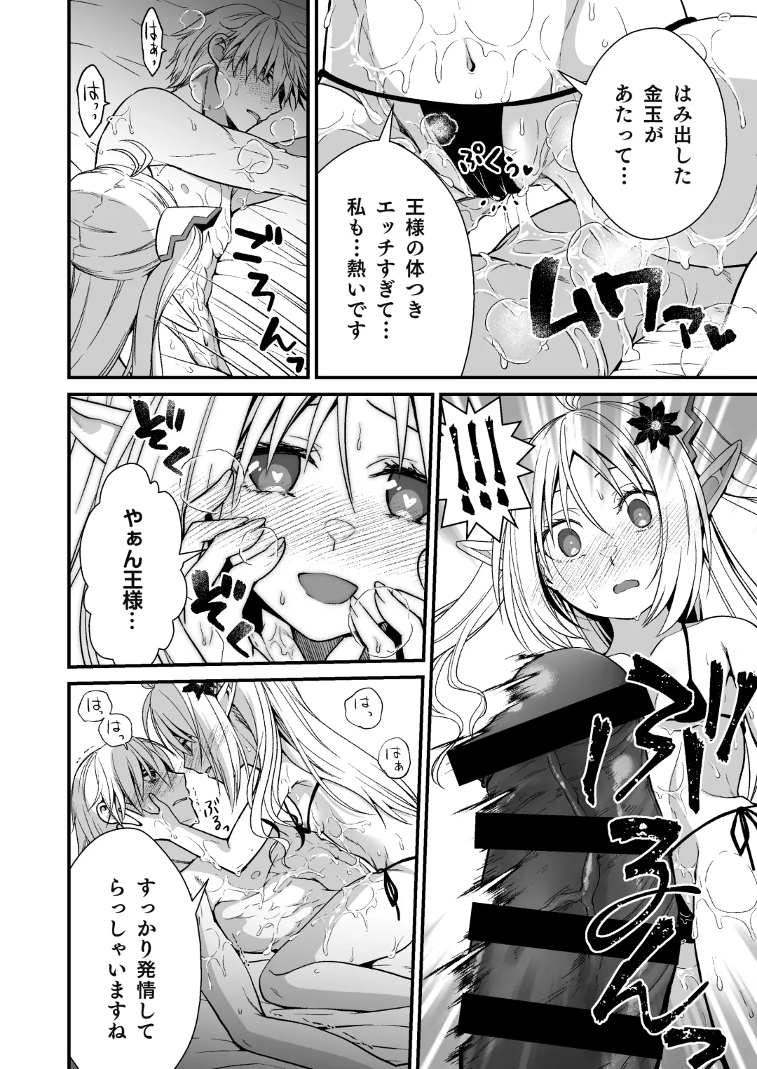 [Ariichi Kyuu] Loli Elf no Healer ni Tansan Shasei shite moratte Tanetsuke Kongan Ecchi Fhentai.net - Page 13