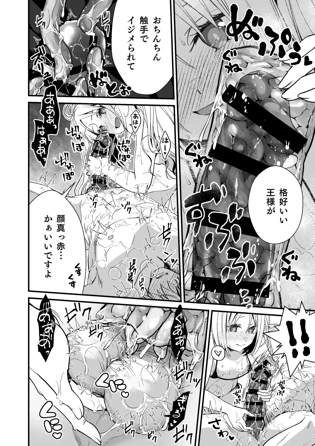 [Ariichi Kyuu] Loli Elf no Healer ni Tansan Shasei shite moratte Tanetsuke Kongan Ecchi Fhentai.net - Page 17