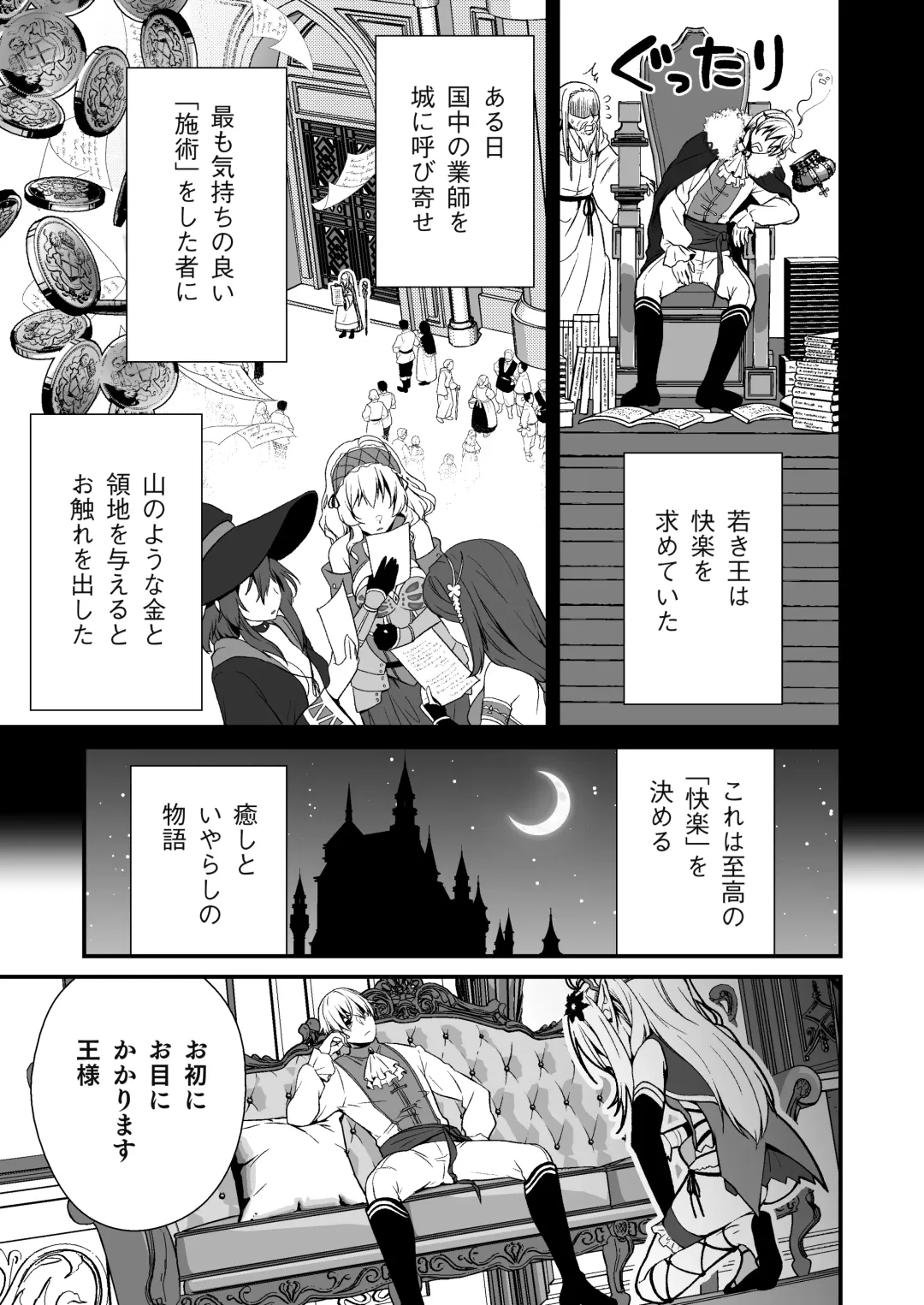 [Ariichi Kyuu] Loli Elf no Healer ni Tansan Shasei shite moratte Tanetsuke Kongan Ecchi Fhentai.net - Page 2