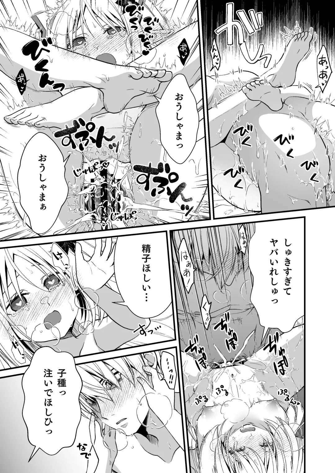 [Ariichi Kyuu] Loli Elf no Healer ni Tansan Shasei shite moratte Tanetsuke Kongan Ecchi Fhentai.net - Page 28