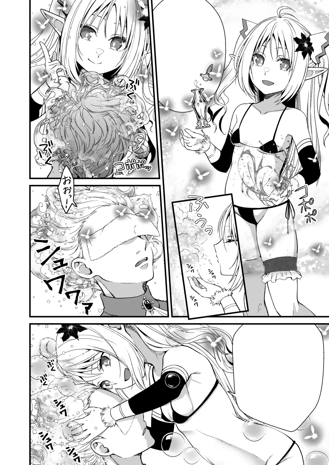 [Ariichi Kyuu] Loli Elf no Healer ni Tansan Shasei shite moratte Tanetsuke Kongan Ecchi Fhentai.net - Page 37