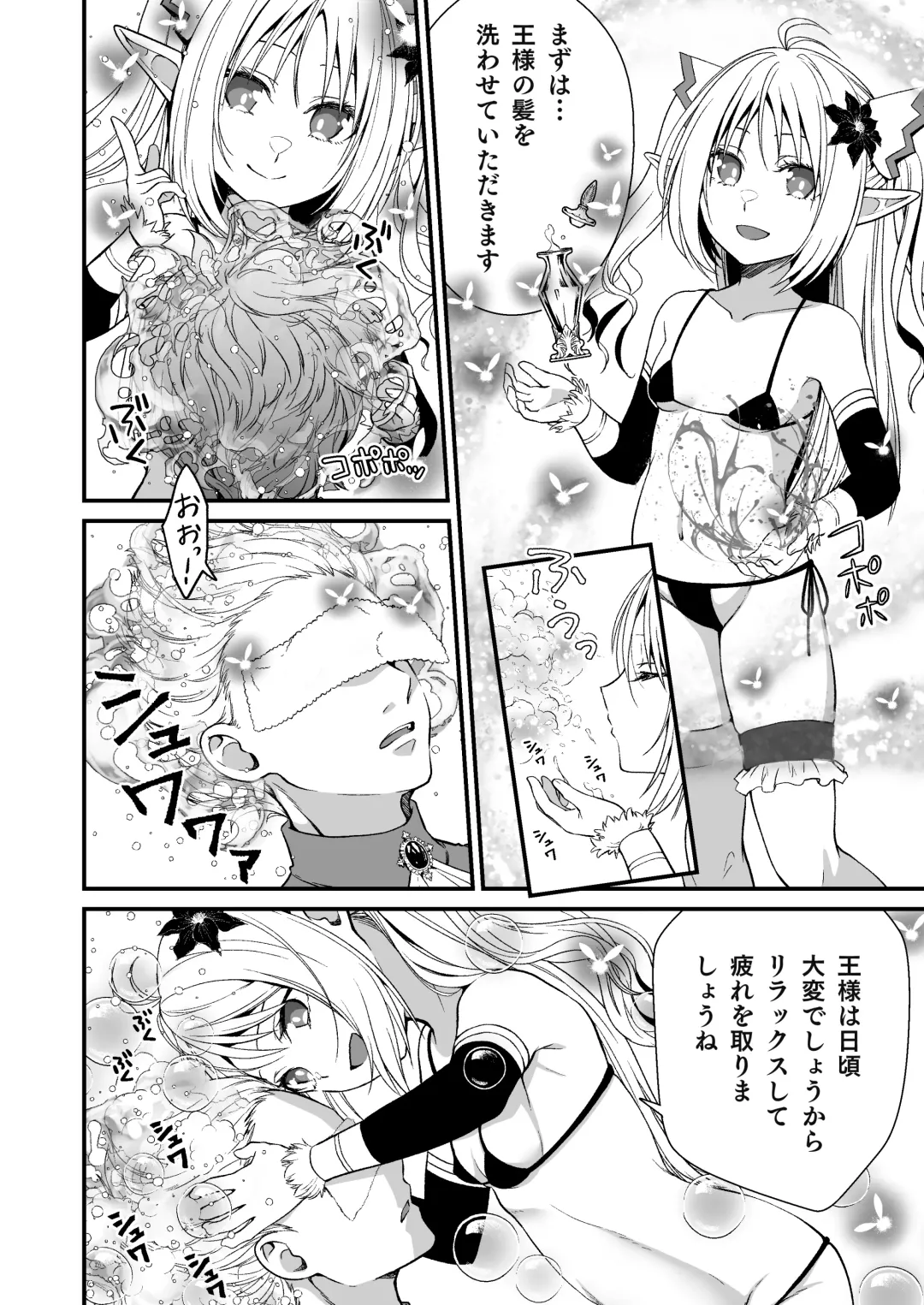 [Ariichi Kyuu] Loli Elf no Healer ni Tansan Shasei shite moratte Tanetsuke Kongan Ecchi Fhentai.net - Page 5