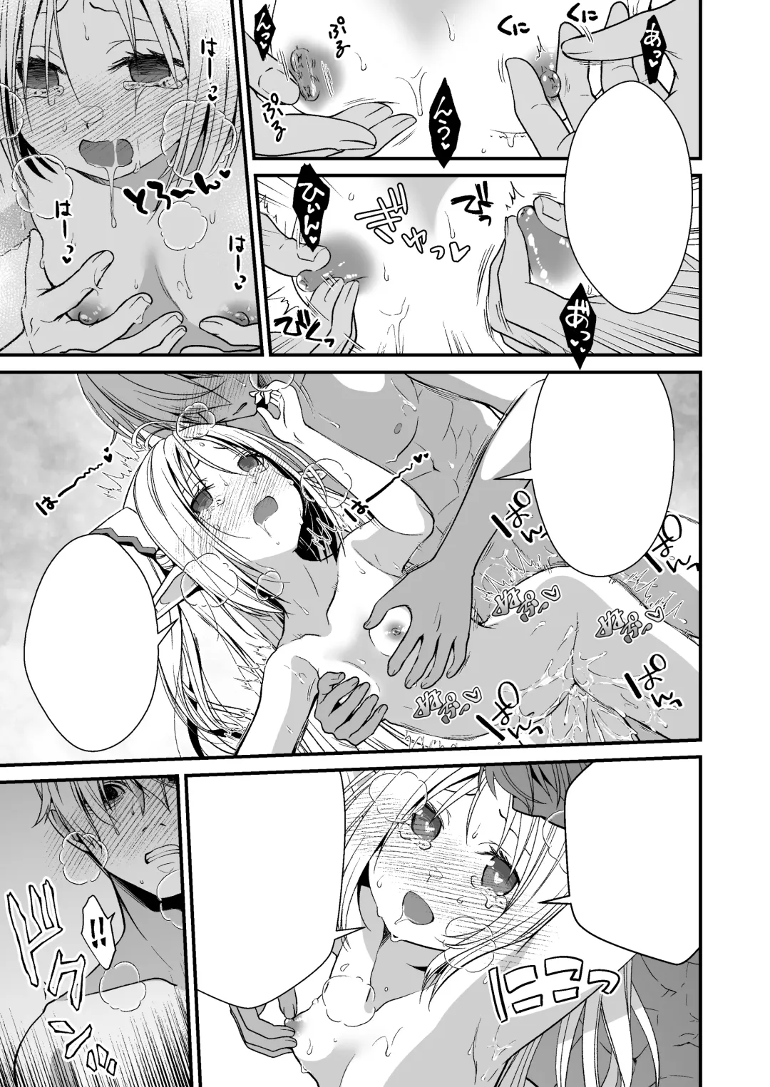 [Ariichi Kyuu] Loli Elf no Healer ni Tansan Shasei shite moratte Tanetsuke Kongan Ecchi Fhentai.net - Page 58