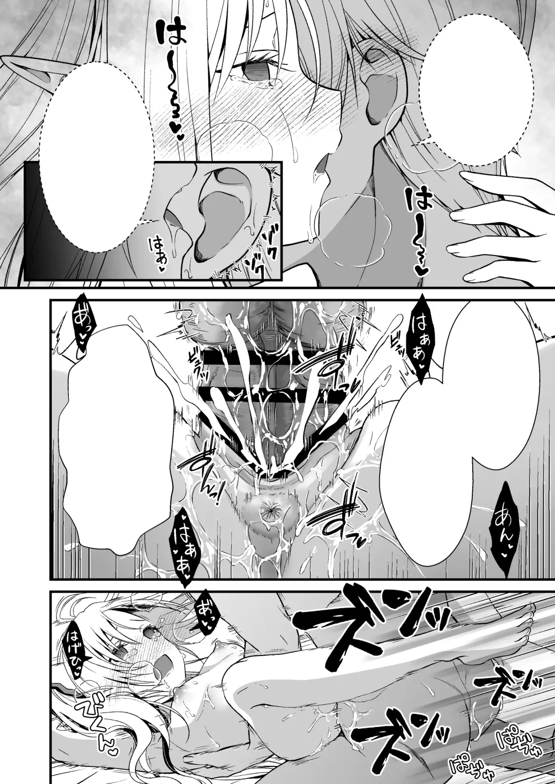 [Ariichi Kyuu] Loli Elf no Healer ni Tansan Shasei shite moratte Tanetsuke Kongan Ecchi Fhentai.net - Page 61