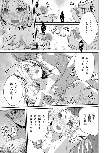 [Ariichi Kyuu] Loli Elf no Healer ni Tansan Shasei shite moratte Tanetsuke Kongan Ecchi Fhentai.net - Page 26