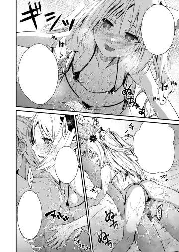 [Ariichi Kyuu] Loli Elf no Healer ni Tansan Shasei shite moratte Tanetsuke Kongan Ecchi Fhentai.net - Page 41