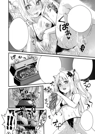 [Ariichi Kyuu] Loli Elf no Healer ni Tansan Shasei shite moratte Tanetsuke Kongan Ecchi Fhentai.net - Page 47