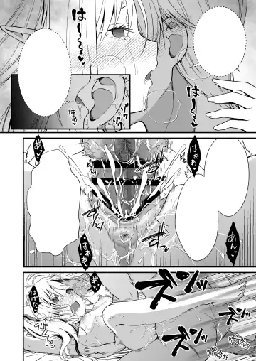 [Ariichi Kyuu] Loli Elf no Healer ni Tansan Shasei shite moratte Tanetsuke Kongan Ecchi Fhentai.net - Page 61