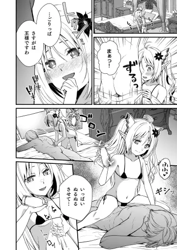 [Ariichi Kyuu] Loli Elf no Healer ni Tansan Shasei shite moratte Tanetsuke Kongan Ecchi Fhentai.net - Page 7