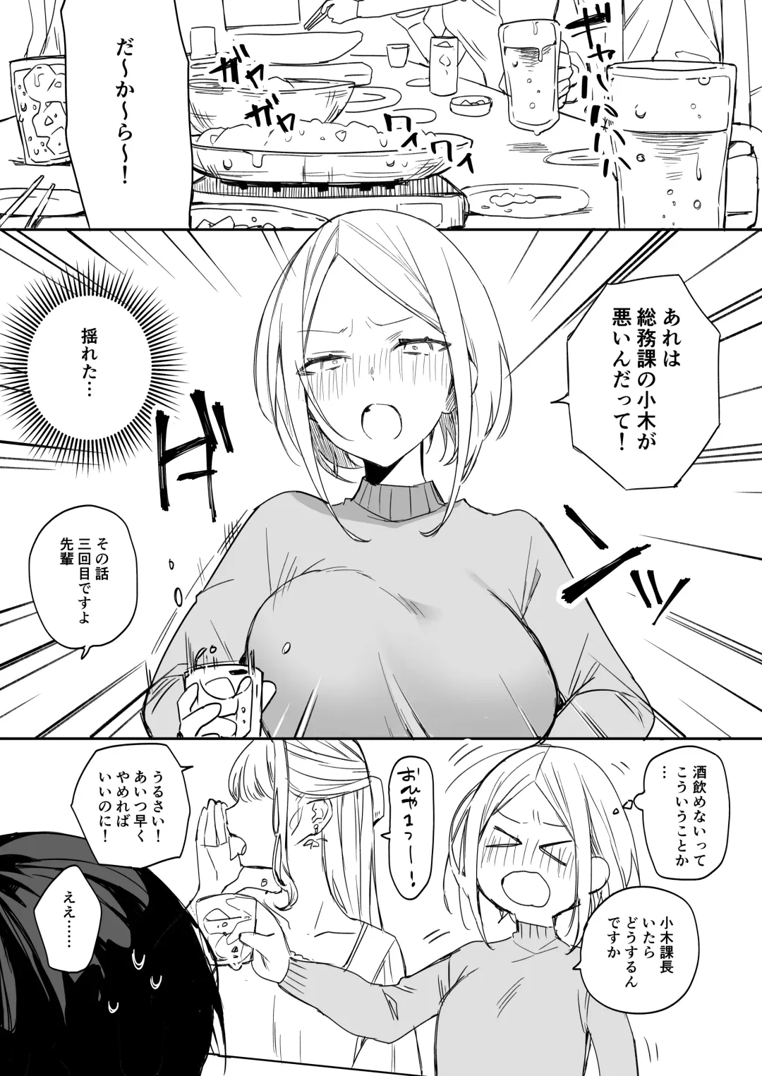 Yabuki Senpai Ha Nome Nai Fhentai - Page 6