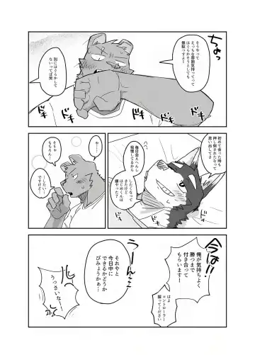 [Nico] 梅雨の日 Fhentai.net - Page 6