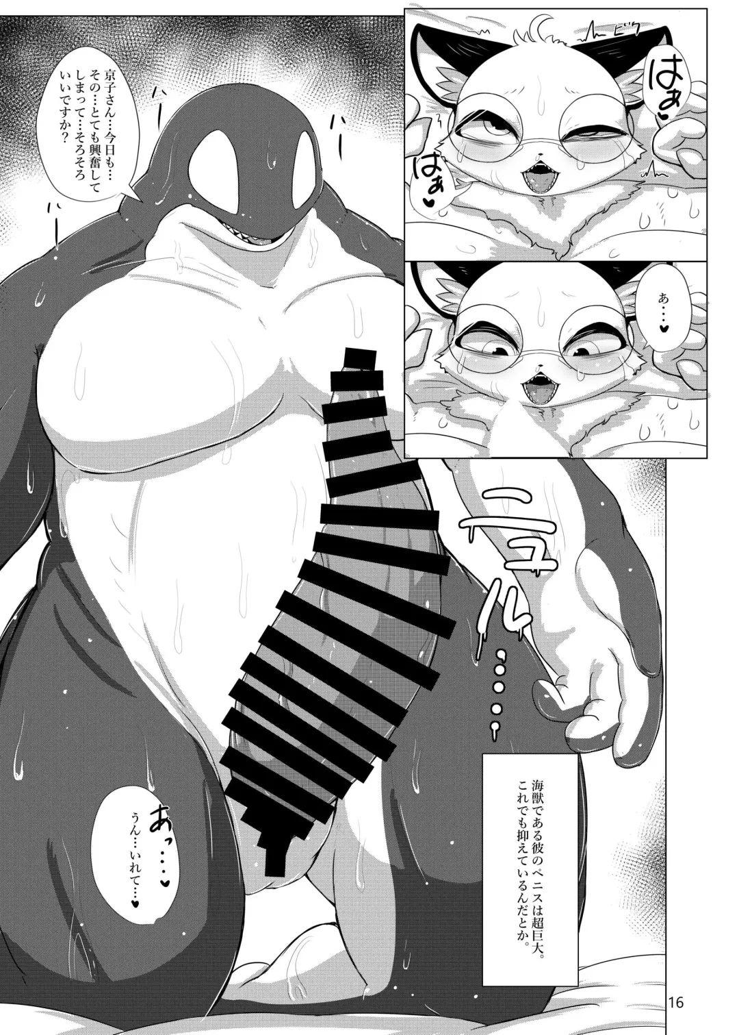 [Cocolog] the Dream Fhentai - Page 15