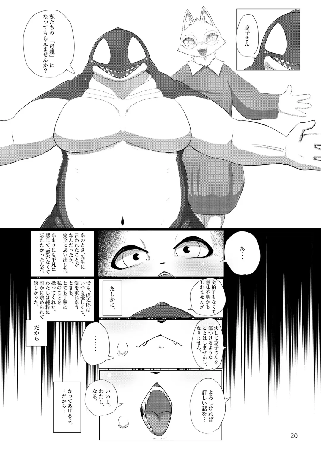 [Cocolog] the Dream Fhentai - Page 19