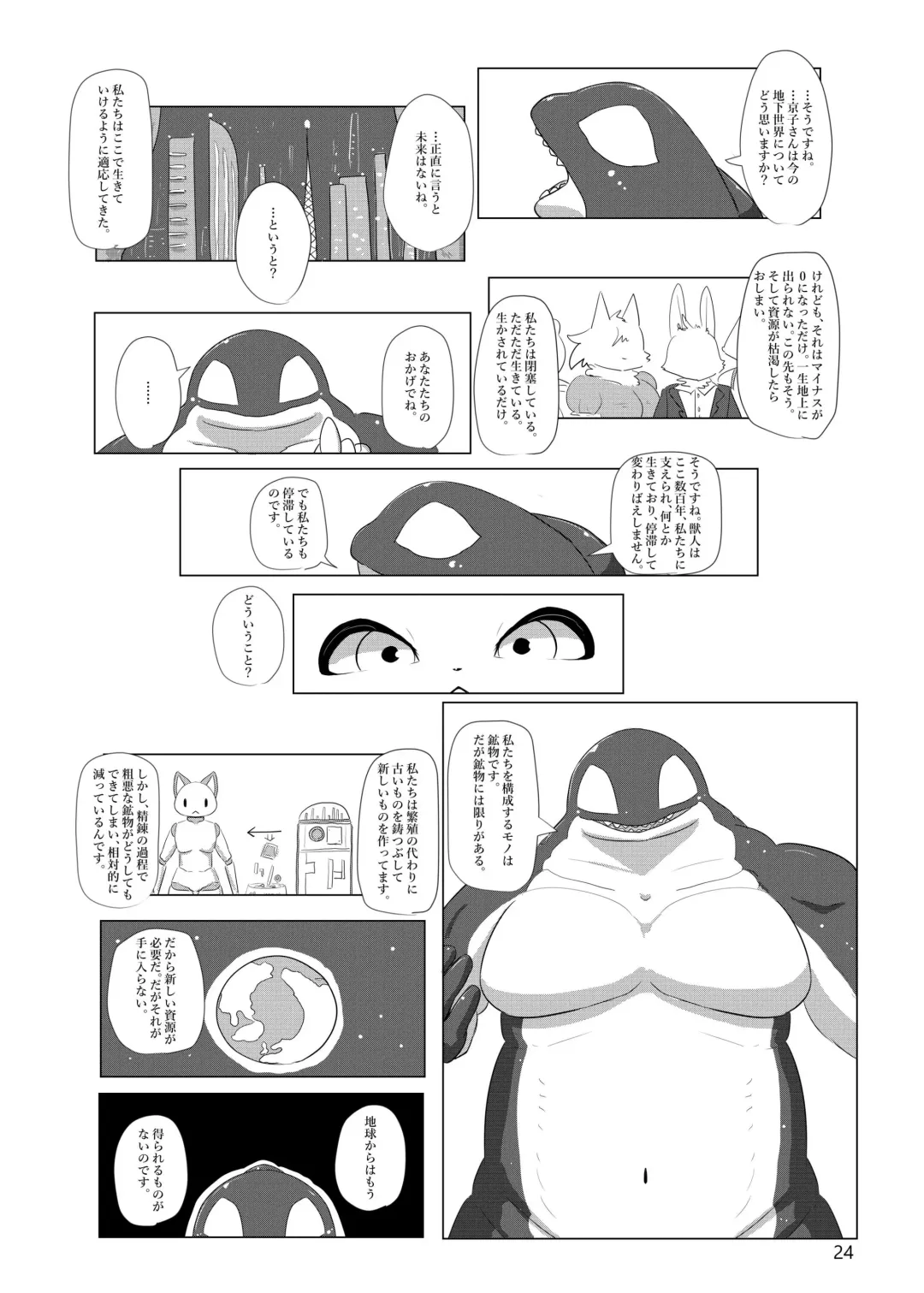 [Cocolog] the Dream Fhentai - Page 23