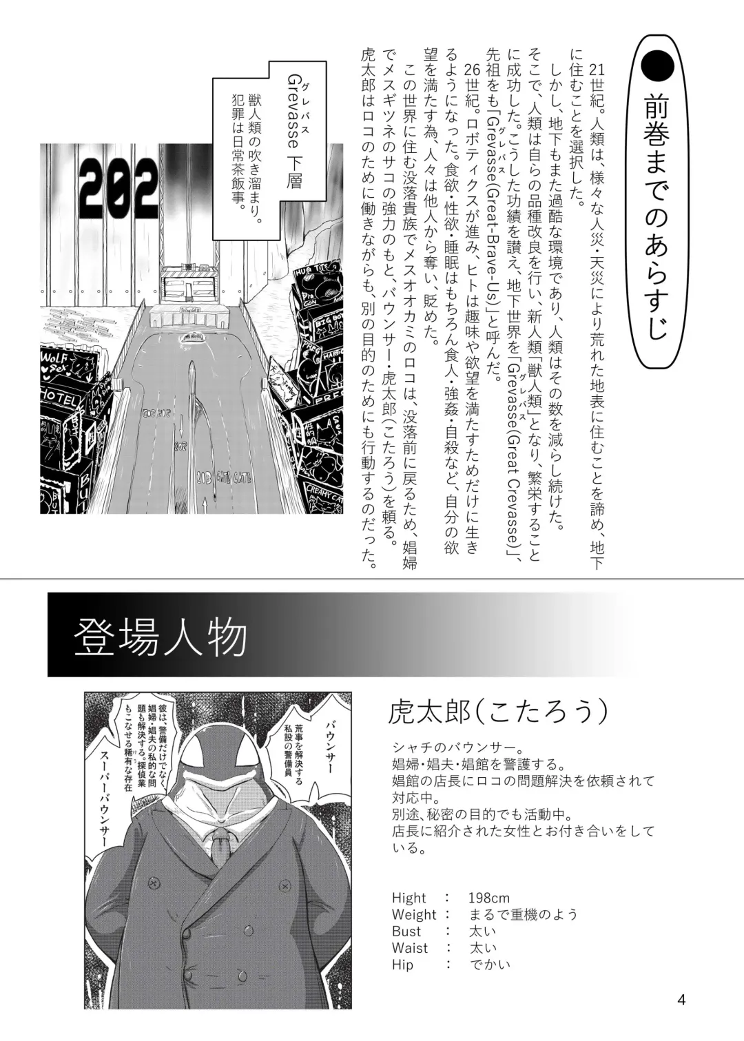 [Cocolog] the Dream Fhentai - Page 3