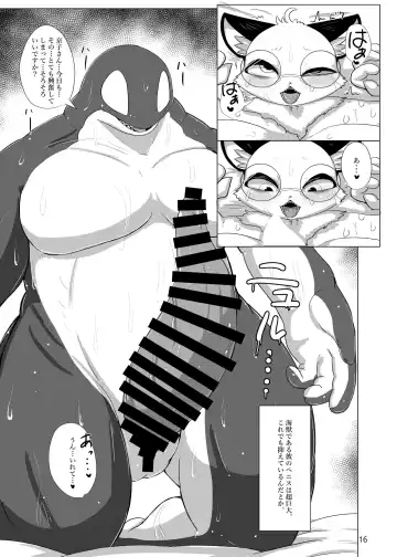 [Cocolog] the Dream Fhentai - Page 15