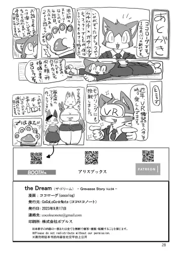 [Cocolog] the Dream Fhentai - Page 27