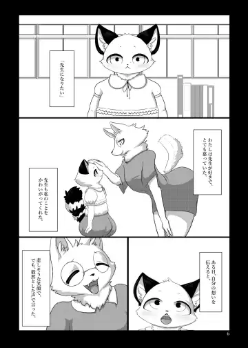 [Cocolog] the Dream Fhentai - Page 5