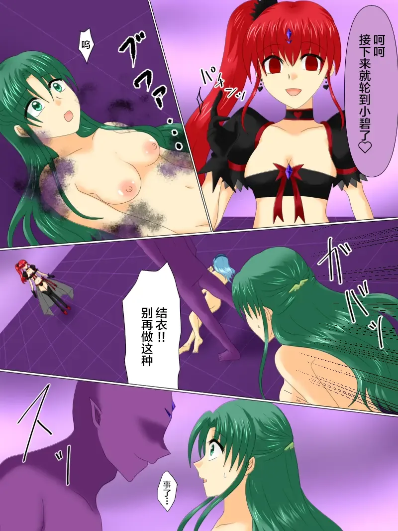 Henshin Heroine ga Aku ni Ochita Hi 4 Fhentai - Page 104