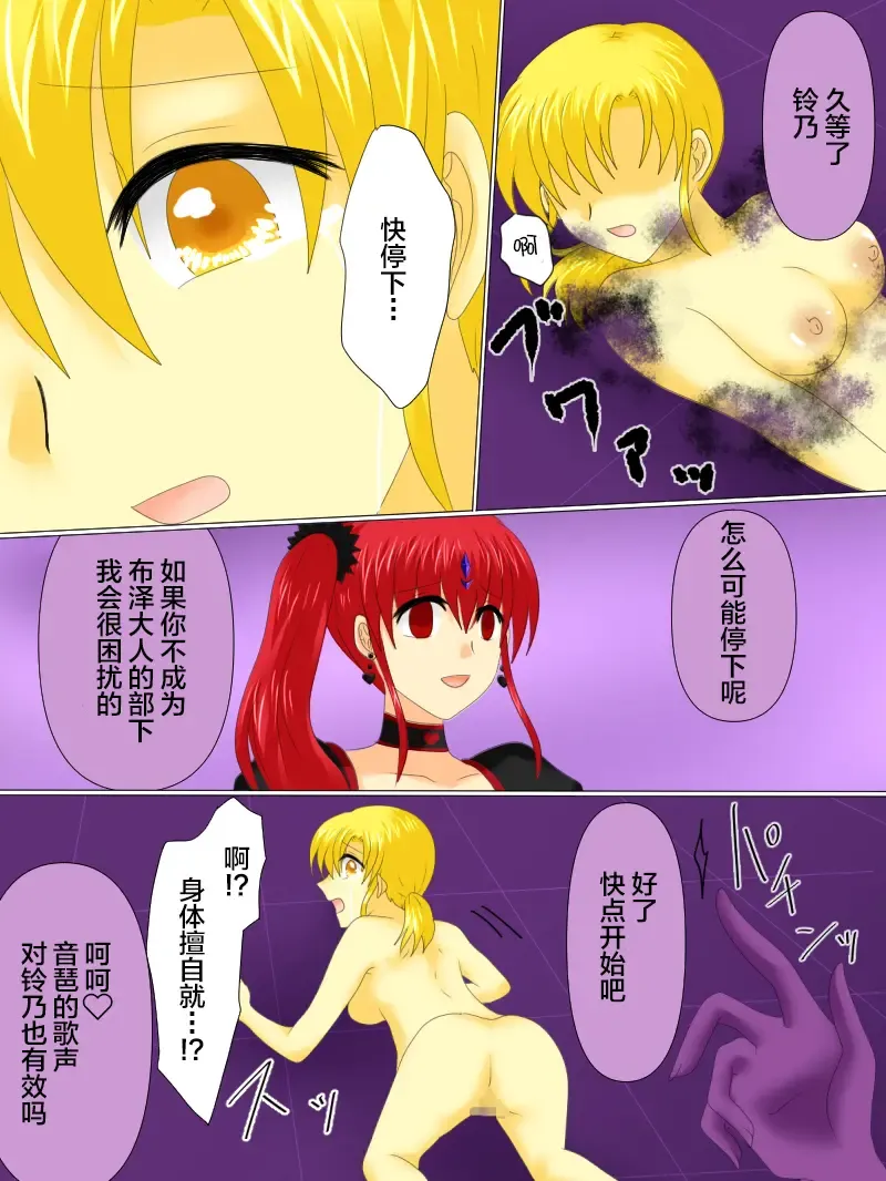 Henshin Heroine ga Aku ni Ochita Hi 4 Fhentai - Page 110