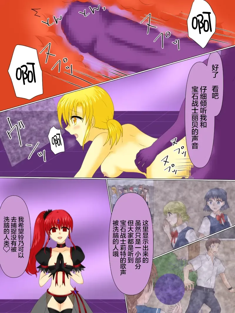 Henshin Heroine ga Aku ni Ochita Hi 4 Fhentai - Page 112