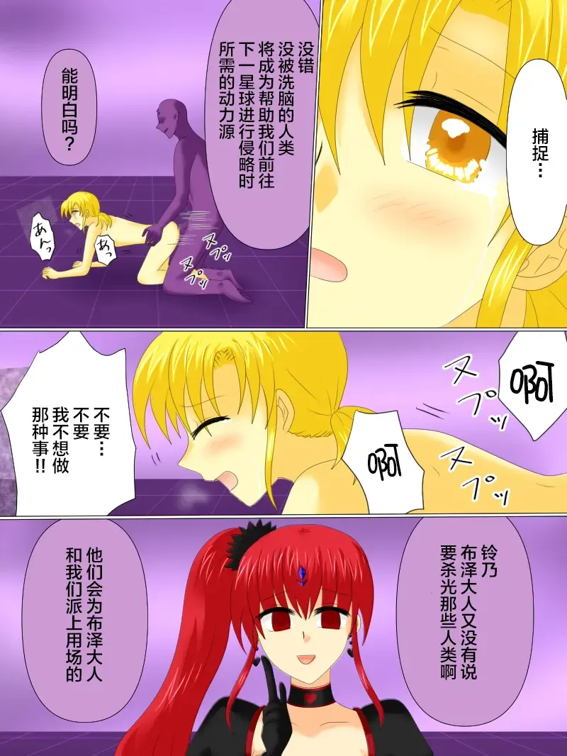 Henshin Heroine ga Aku ni Ochita Hi 4 Fhentai - Page 113