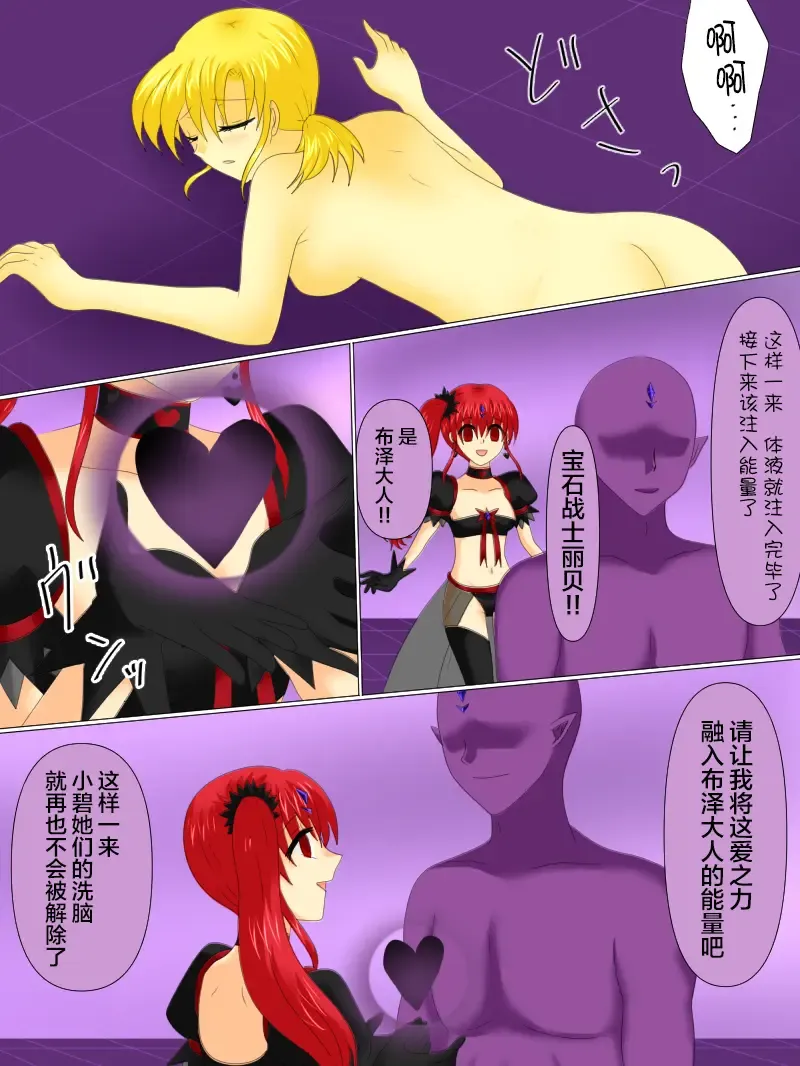 Henshin Heroine ga Aku ni Ochita Hi 4 Fhentai - Page 116