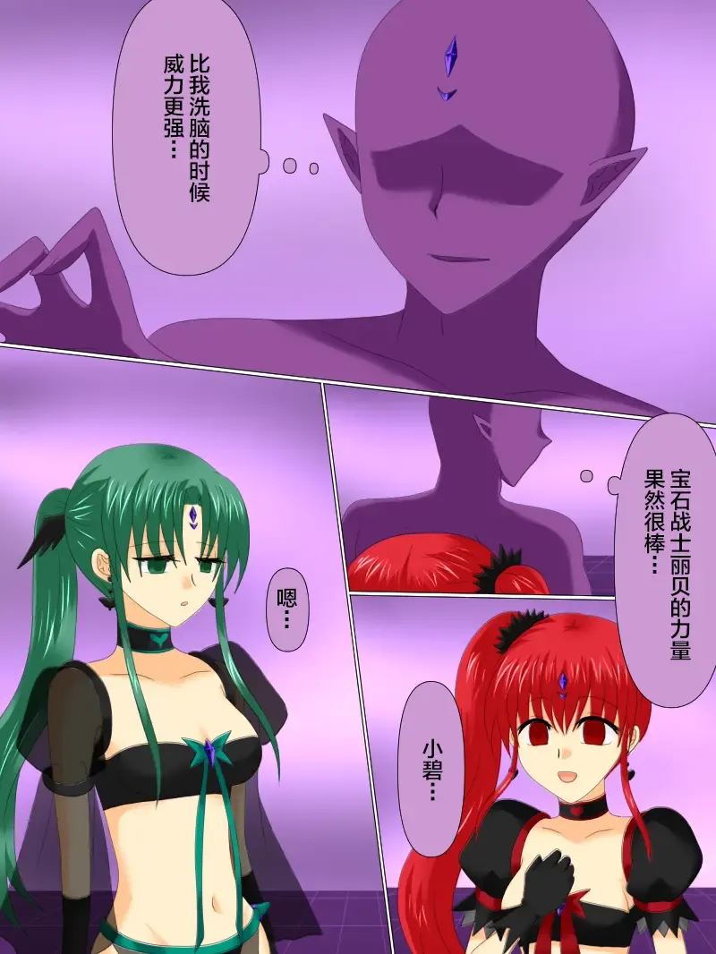 Henshin Heroine ga Aku ni Ochita Hi 4 Fhentai - Page 124