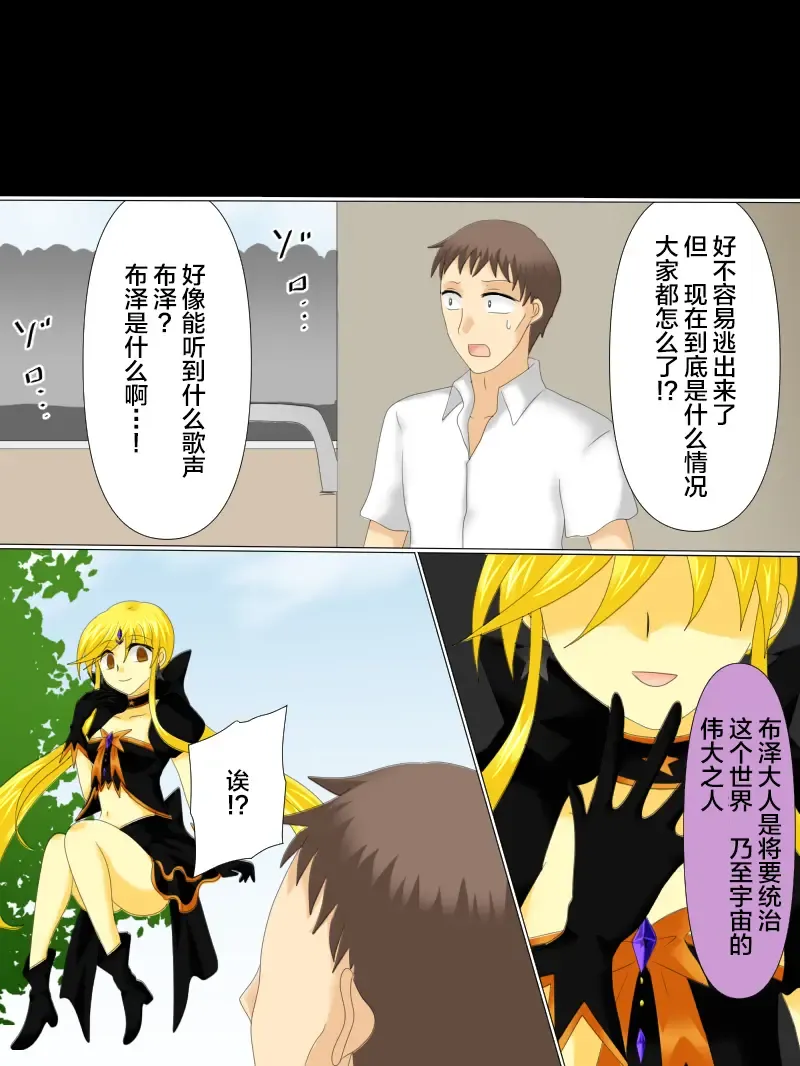 Henshin Heroine ga Aku ni Ochita Hi 4 Fhentai - Page 128