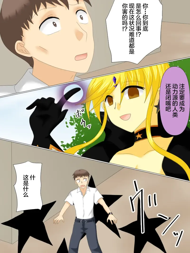 Henshin Heroine ga Aku ni Ochita Hi 4 Fhentai - Page 129