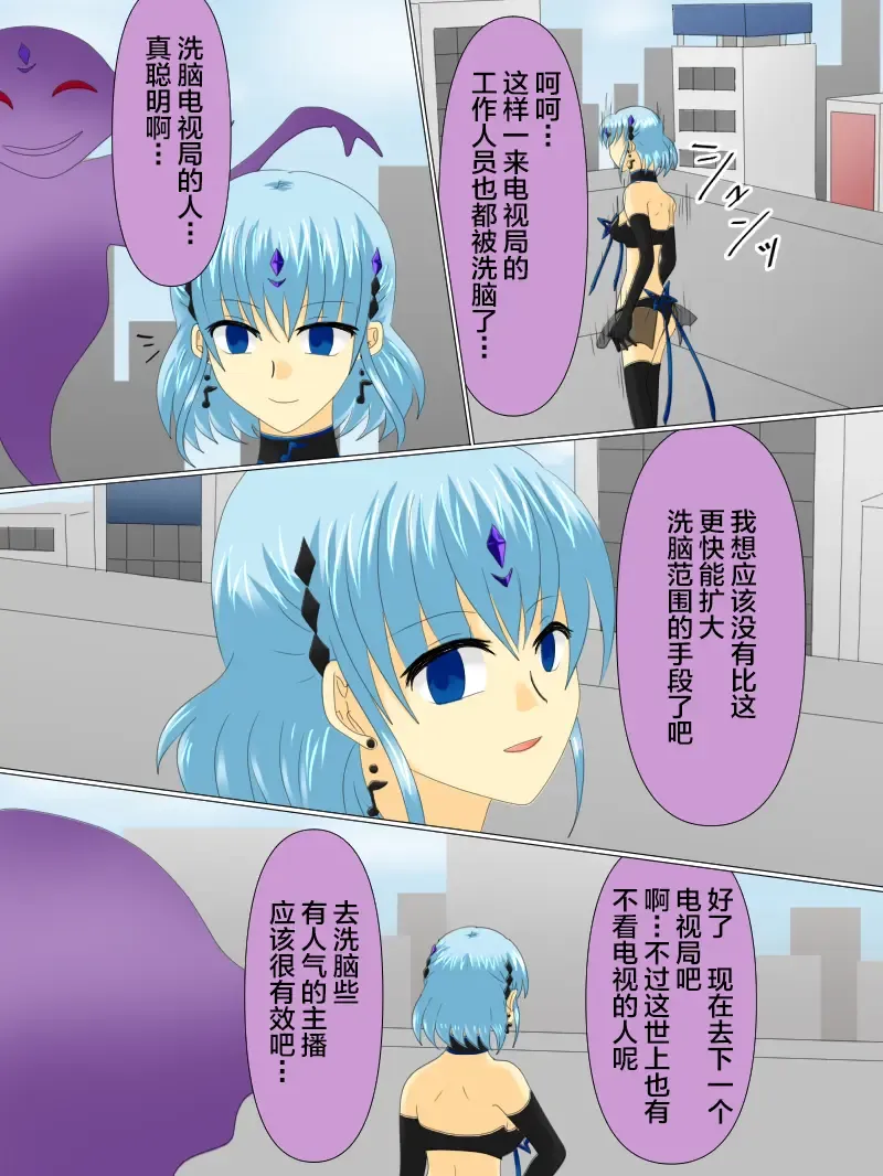 Henshin Heroine ga Aku ni Ochita Hi 4 Fhentai - Page 132