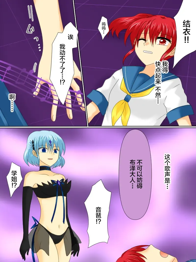 Henshin Heroine ga Aku ni Ochita Hi 4 Fhentai - Page 15