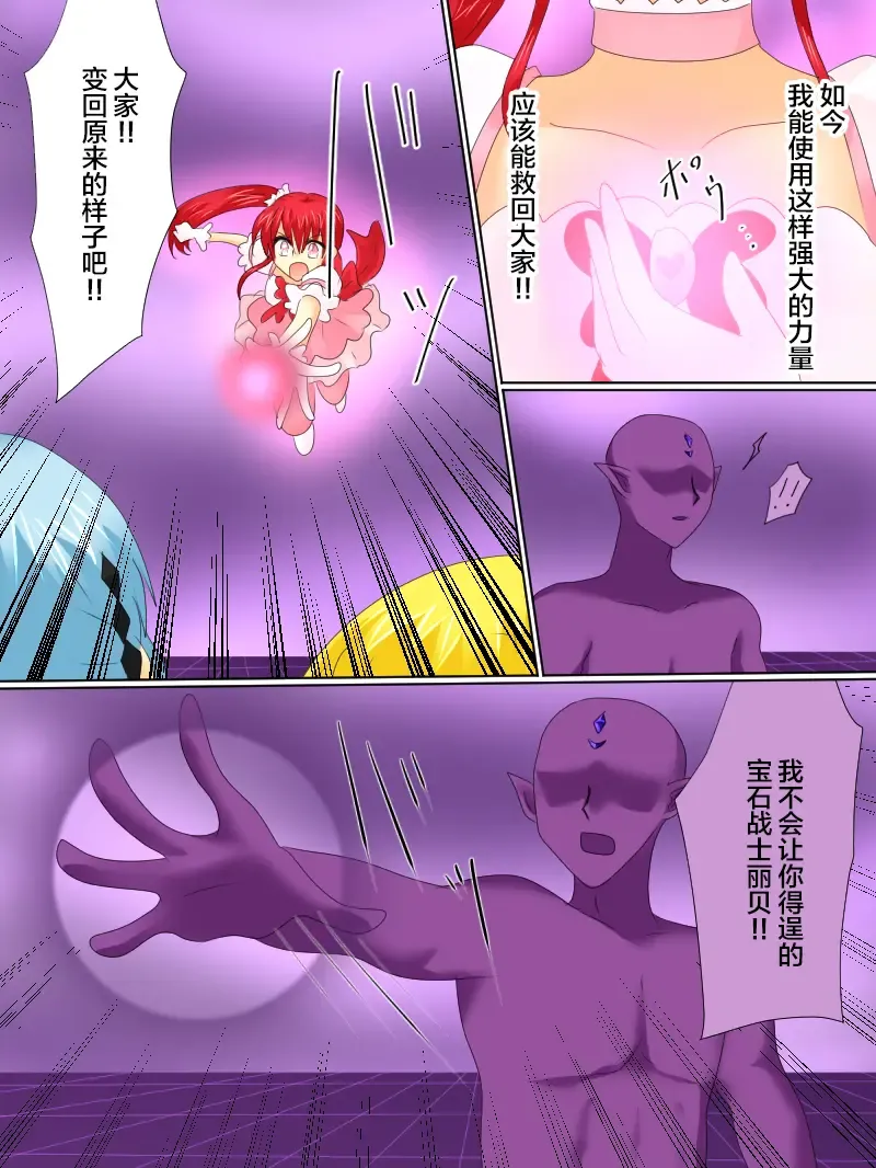 Henshin Heroine ga Aku ni Ochita Hi 4 Fhentai - Page 31