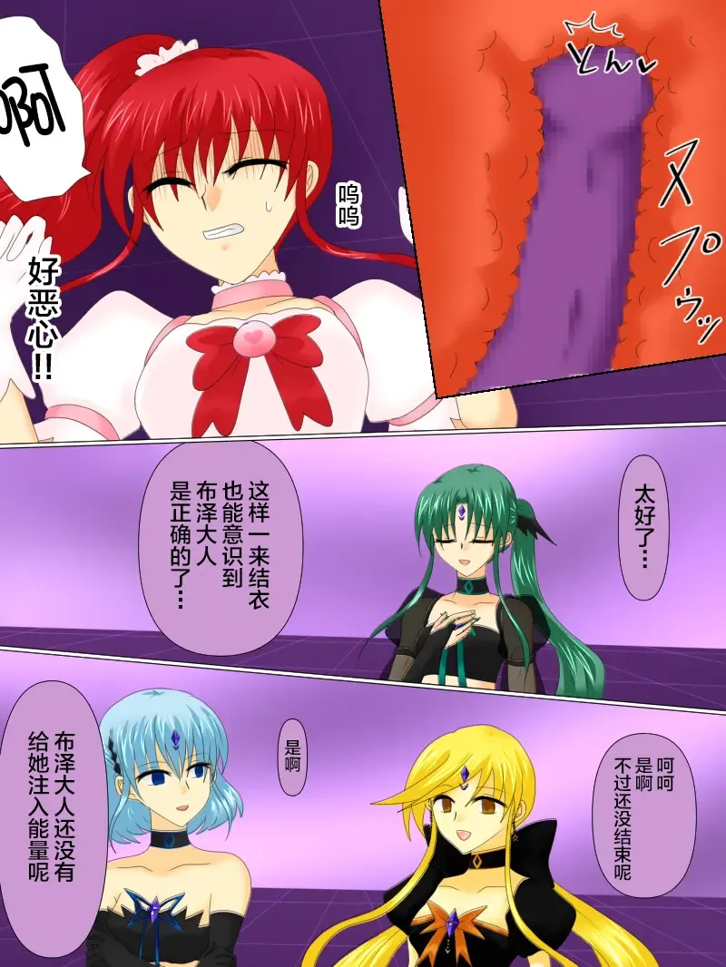 Henshin Heroine ga Aku ni Ochita Hi 4 Fhentai - Page 51