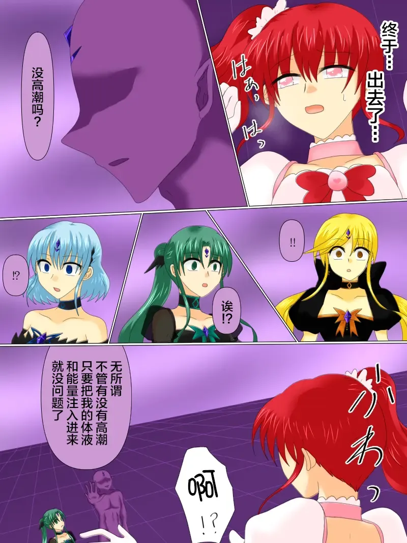 Henshin Heroine ga Aku ni Ochita Hi 4 Fhentai - Page 56