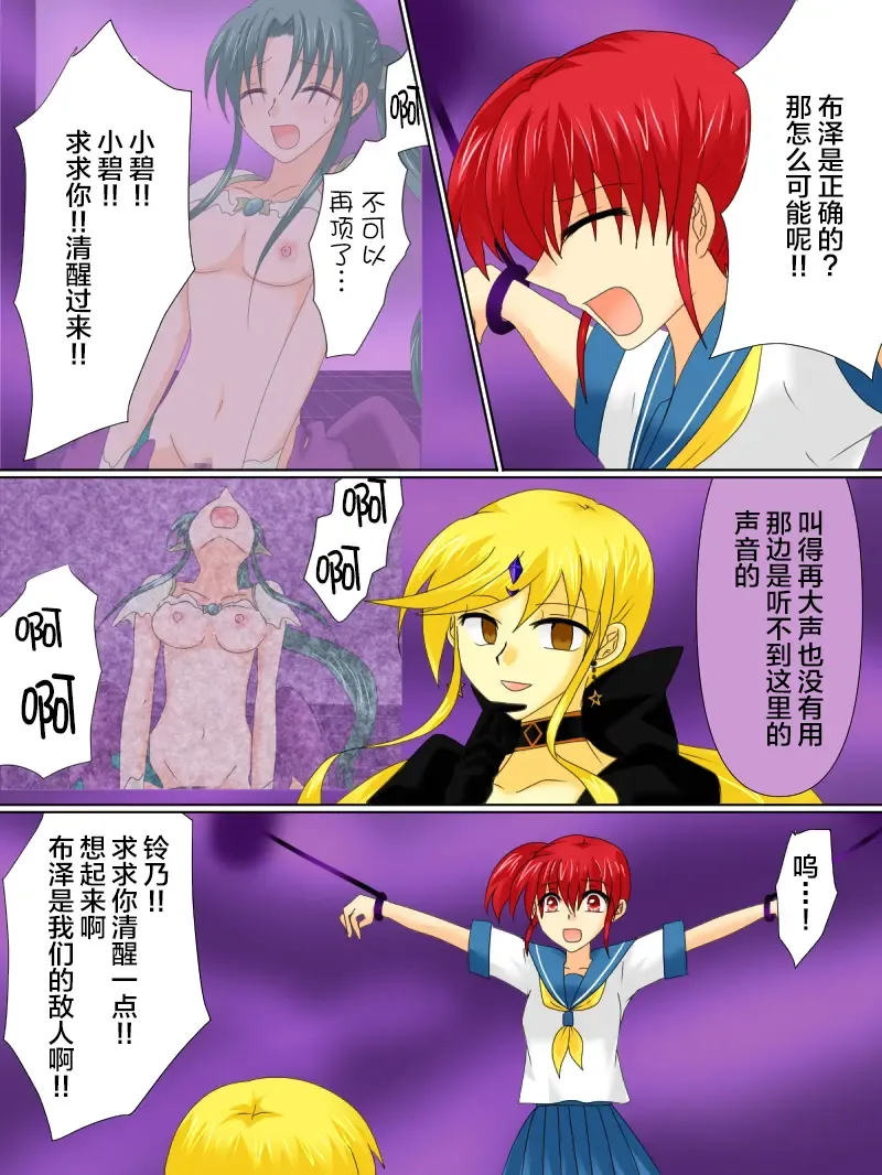 Henshin Heroine ga Aku ni Ochita Hi 4 Fhentai - Page 7