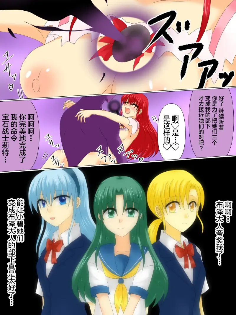 Henshin Heroine ga Aku ni Ochita Hi 4 Fhentai - Page 80