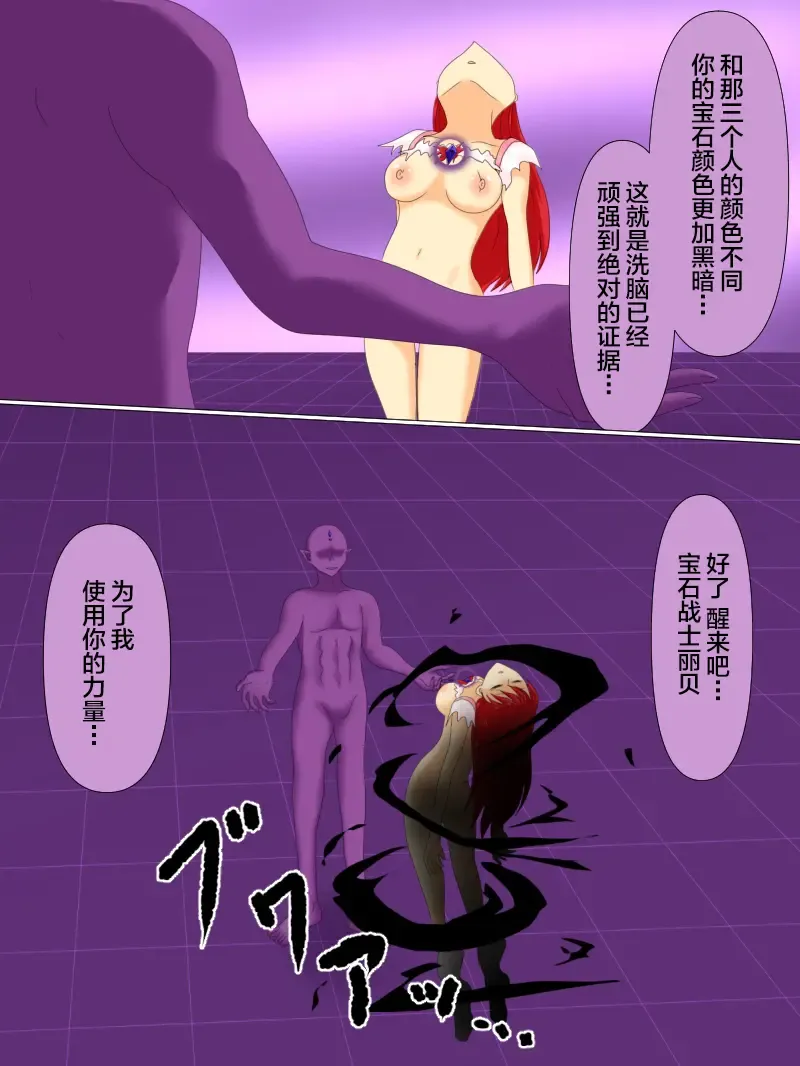 Henshin Heroine ga Aku ni Ochita Hi 4 Fhentai - Page 83