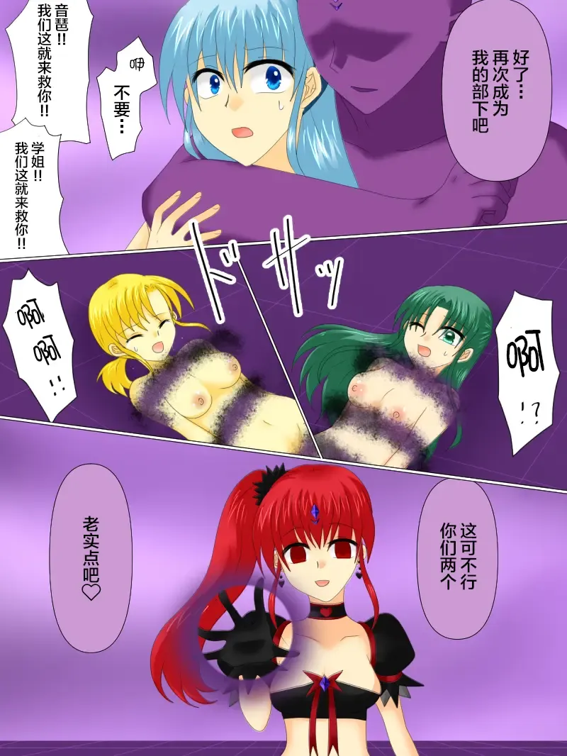 Henshin Heroine ga Aku ni Ochita Hi 4 Fhentai - Page 96