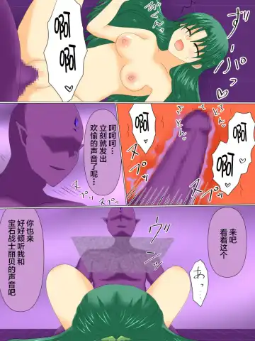 Henshin Heroine ga Aku ni Ochita Hi 4 Fhentai - Page 106