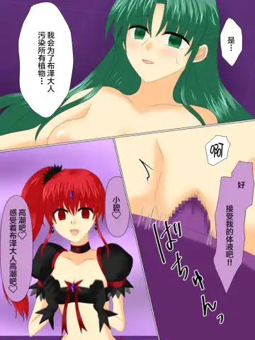 Henshin Heroine ga Aku ni Ochita Hi 4 Fhentai - Page 108