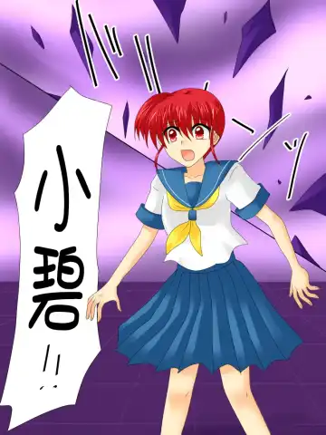 Henshin Heroine ga Aku ni Ochita Hi 4 Fhentai - Page 11